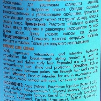 MoroccanOil Intense Curl Cream Intensywny krem do loków 300 ml