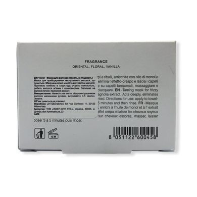 pH Argan&Keratin Flower Maska do Włos&oacute;w "Perfekcyjna Gładkość" 200 ml