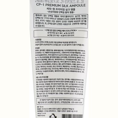 Esthetic House CP-1 Premium Silk Ampoule Serum do włosów z proteinami jedwabiu, 150 ml