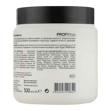 PROFIStyle ARGAN odżywcza maska z olejkiem arganowym do włosów suchych i łamliwych 500 ml